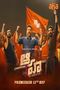 Aaha (2024) Telugu Movie