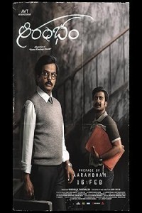 Aarambham (2024) Malayalam Movie