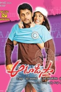 Aatadista (2008) Tamil Movie