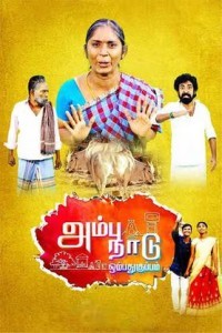 Ambu Naadu Ombathu Kuppam (2024) Tamil Movie