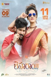 Ananda Kalyanam (2024) Tamil Movie