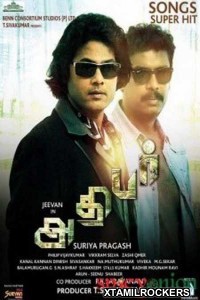 Athibar (2015) Tamil