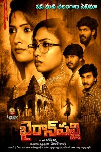 Bairavan (2024) Tamil Movie