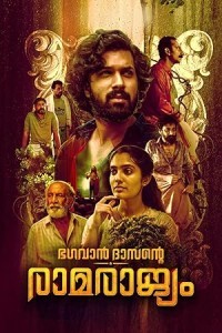 Bhagavan Dasante Ramrajyam (2024) Malayalam Movie