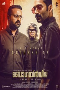 Bougainvillea (2024) Malayalam Movie