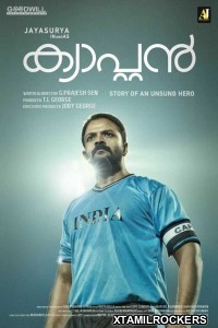 Captain (2018) Malayalam Movie