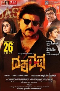 Dasharatha (2024) Tamil Movie