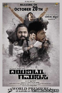 Dayavittu Gamanisi (2017) Kannada Movie