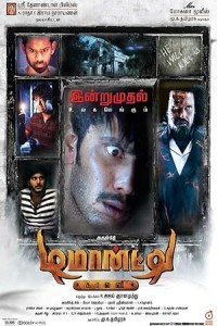 Demonte Colony (2015) Tamil Movie