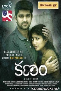 Diya (2018) Tamil Movie