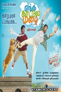 Enga Kaattula Mazhai (2018) Tamil Movie