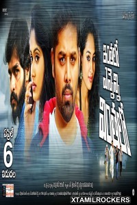 Inthalo Ennenni Vinthalo (2018) Telugu Movie