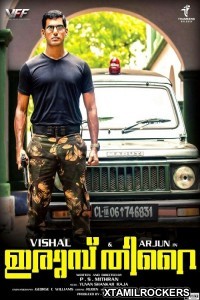 Irumbu Thirai (2018) Malayalam Movie