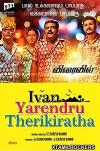 Ivan Yarendru Therikiratha (2017) Tamil Movie