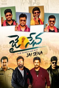 Jai Sena (2024) Tamil Movie