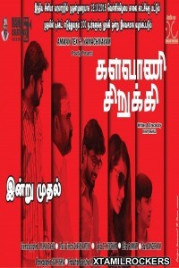 Kalavani Sirukki (2018) Tamil Movie