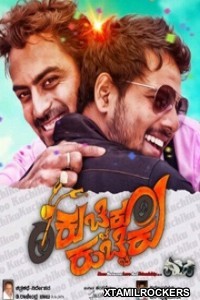 Kuchiku Kuchiku (2018) Kannada Movie