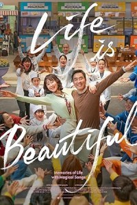 Life Is Beautiful (2022) Tamil Dubbed Movie