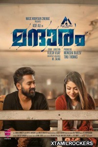 Mandharam Malayalam Full Movie (2018)