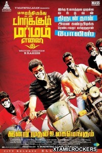 Marainthirunthu Paarkum Marmam Enna (2018) Tamil Movie