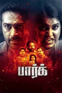 Park (2024) Tamil Movie