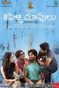 Pelli Choopulu (2016) Telugu Movie