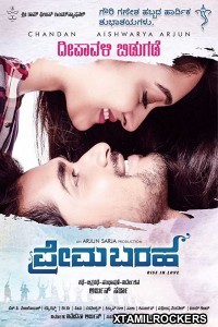 Prema Baraha (2018) Kannada Movie