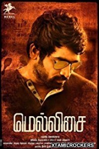 Puriyadha Puthi (2017) Tamil Movie