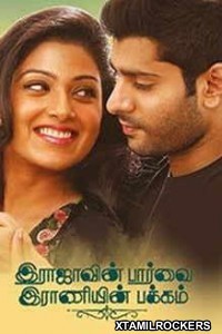 Rajavin Paarvai Raniyin Pakkam (2018) Tamil Movie