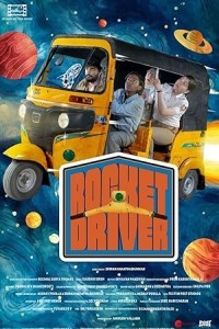 Rocket Driver (2024) Tamil Movie