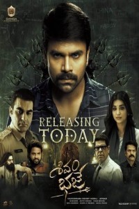 Shivam Bhaje (2024) Telugu Movie