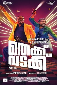 Thekku Vadakku (2024) Malayalam Movie