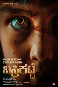 Thoppur (2024) Tamil Movie