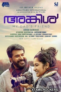 Uncle (2018) Malayalam Movie