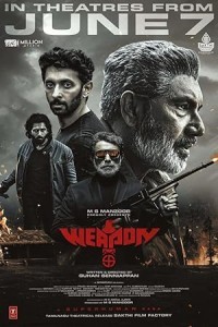 Weapon (2024) Telugu Movie