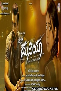 Yogi Duniya (2018) Kannada Movie